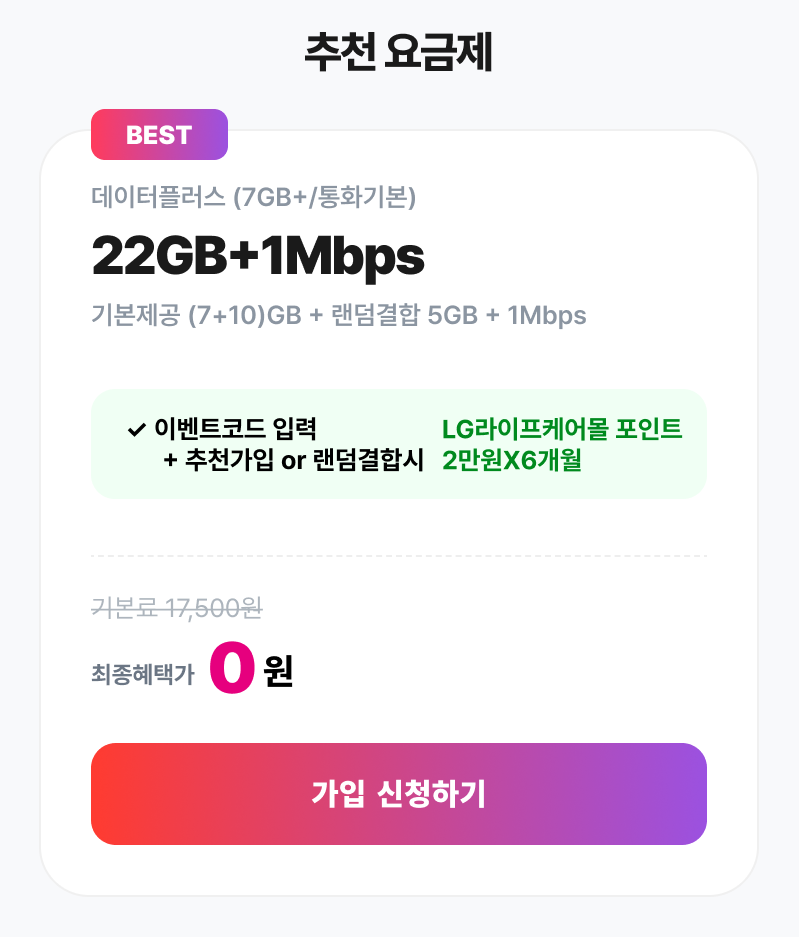 혜택